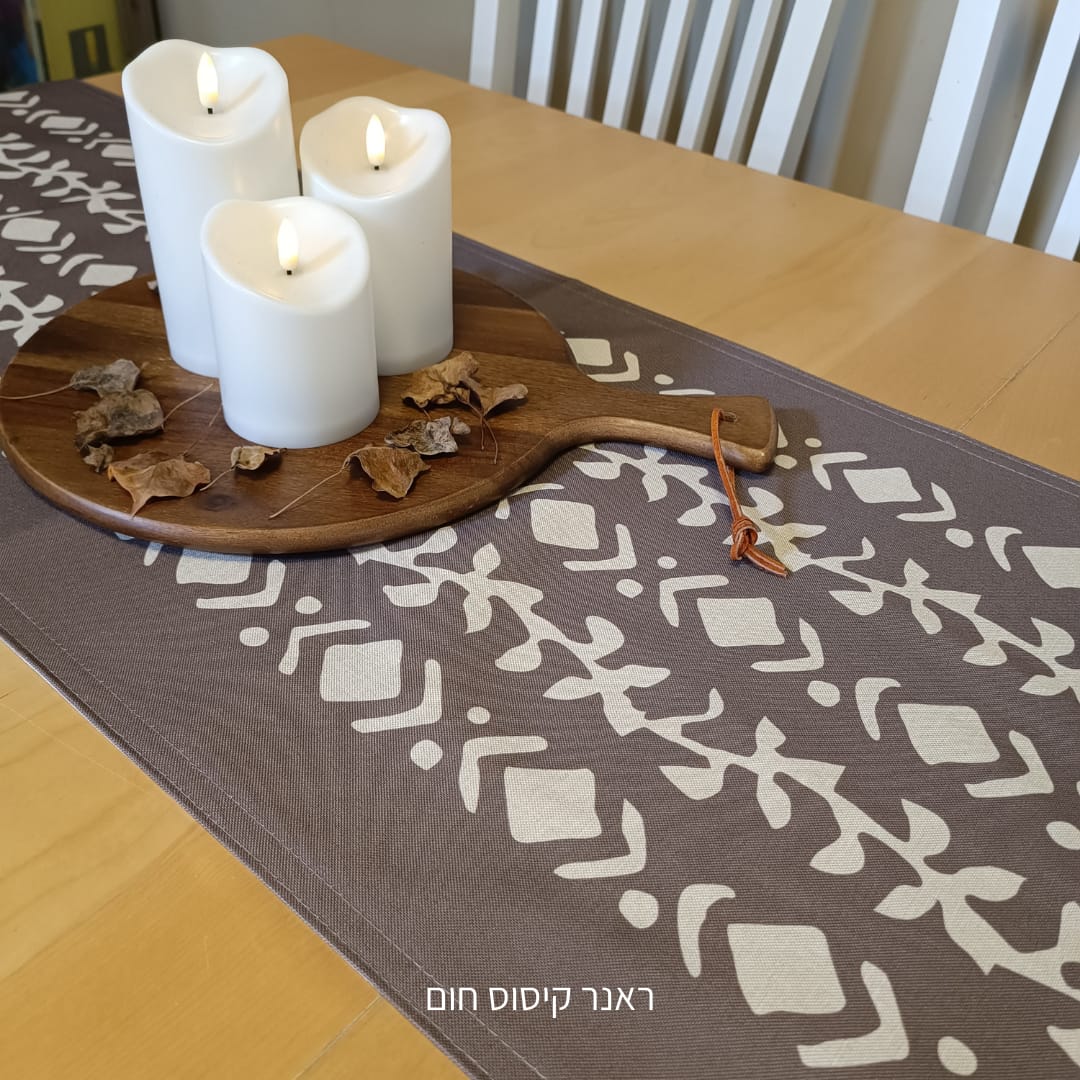 מפת שולחן בורדר קיסוס חום